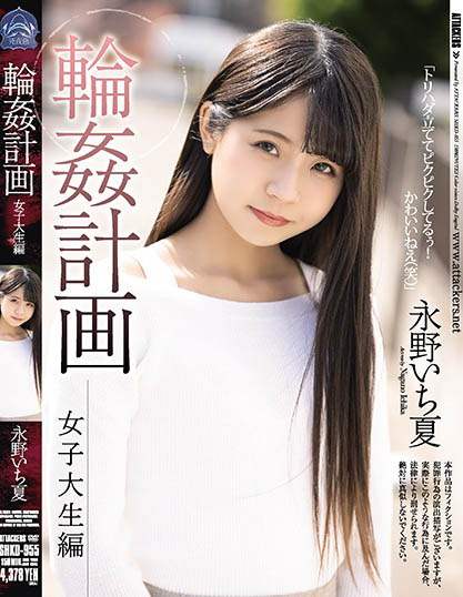 Ichika Nagano - Ring ? Plan Female College Student Edition