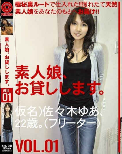 Yua Sasaki - Rent for Amateur Girl Vol. 01