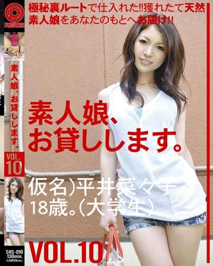 Nanami Hirai - Amateur Young Lady Will Be Lent Vol.10