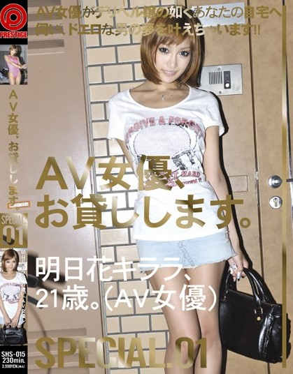 Kirara Asuka - AV Actress for Rent Special 01