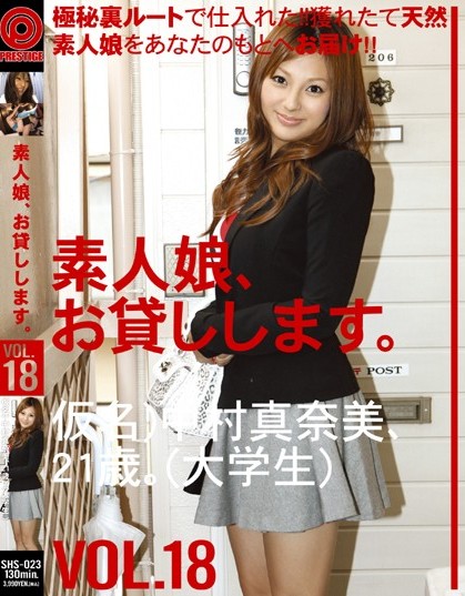 Anna Asakawa - Amateur Young Lady Will Be Lent Vol.18