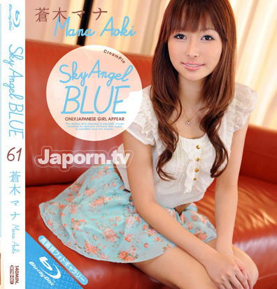 Mana Aoki - Sky Angel Blue Vol.61 *UNCENSORED (Blu-ray)