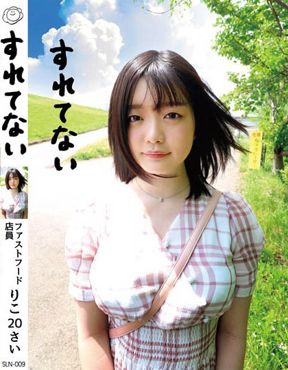 Riko Hashimoto - Fast Food Clerk Riko 20 Years Old