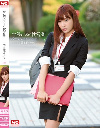 Kirara Asuka - Life Insurance Lady's Pillow Business