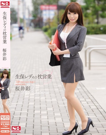 Aya Sakurai - Life Insurance Lady's Pillow Business