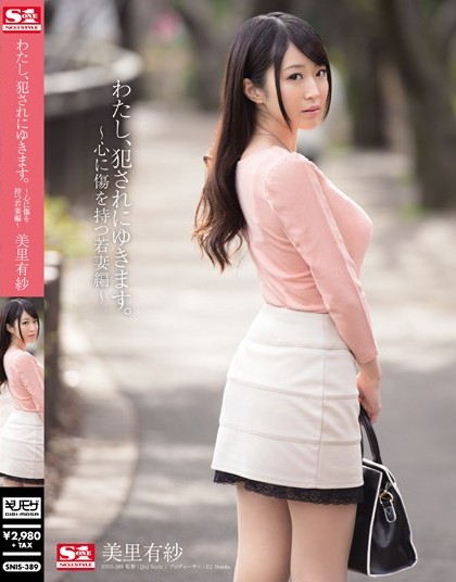 Arisa Misato - I'm On My Way to Let Myself Be violated - Young