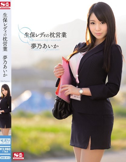 Aika Yumeno - Life Insurance Lady's Pillow Business