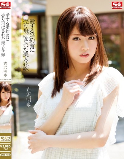 Akiho Yoshizawa - Beautiful Bride Was Making Love in Hot Spring