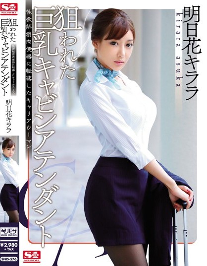 Kirara Asuka - Career Women Molester Has Been Targeted the Busty