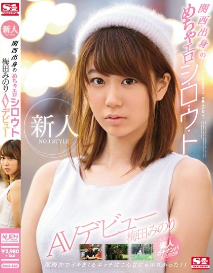 Minori Umeda - Rookie NO.1 STYLE Kansai Born Mecha Eroshi And Ru