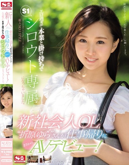 Yura Orihara - New Social Worker OL Made A Real AV Debut
