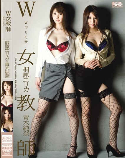 Erika Kirihara & Aoki Junna - W Cast Female Teacher