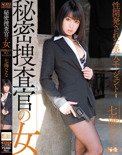 Nana Nanaumi - Rape Beauty Private Investigator Agent