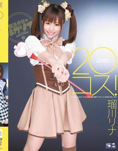 Rina Rukawa - 20 Costume Play