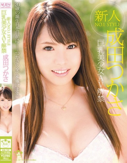 Tsukasa Narita - Big-Breasted Young Beauty's AV Liberation