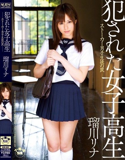 Rina Rukawa - School Girl Who Was Violated - Stalker Young Man's