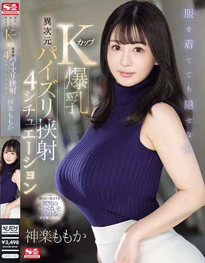 Momoka Kagura - K-cup Huge Breasts That Can't Be Hidden Even Wit