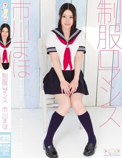 Maho ichikawa - Maho Ichikawa uniforms romance