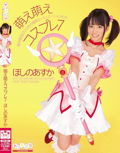 Asuka Hoshino - Very Infatuating 7 Costume Play