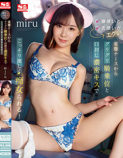 Miru Sakamichi - Perverted Nurse Who Uses Her Waist And Her Tong