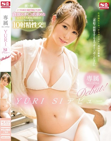 Yurika Uezono - Exclusive NO.1 STYLE YURI S1 Debut