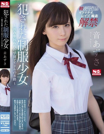 Azusa Oto - School Uniform That Was Committed Azusa Girl Sound -