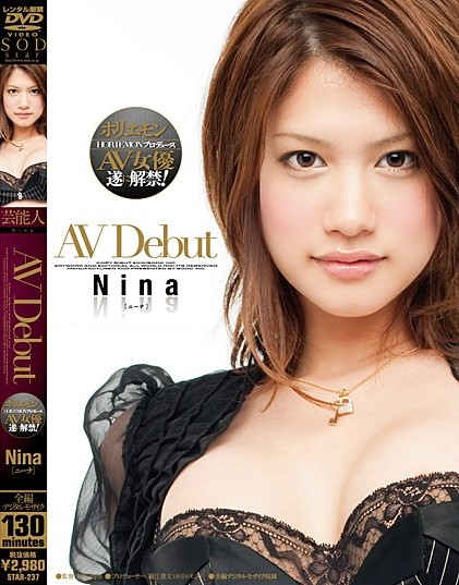 Nina (STAR237) AV Debut