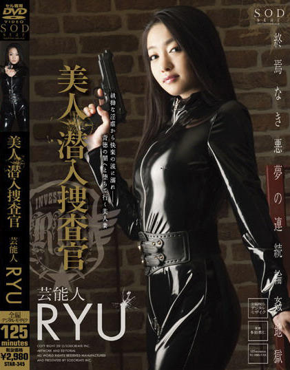 RYU - Beautiful Undercover Agent