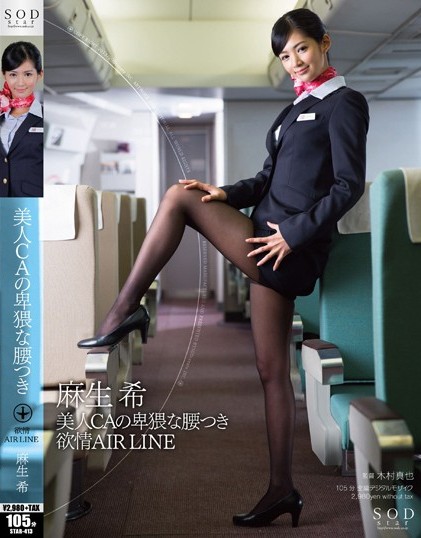 Nozomi Aso - Beautiful Cabin Attendant Obscene Hips–Lusting AIR