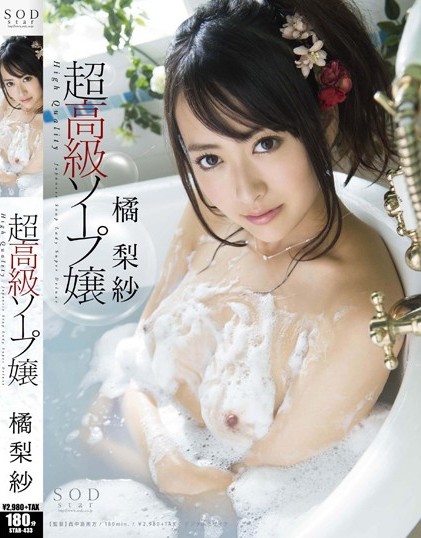 Risa Tachibana - Super High-Class Soap Miss