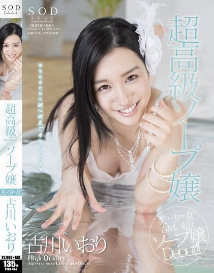 Iori Kogawa - Super High-Class Soap Miss
