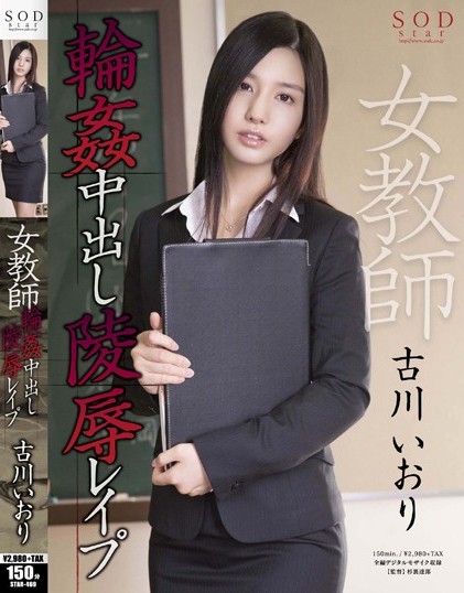 Iori Kogawa - Teacher's Gangbang nakadashi Rape