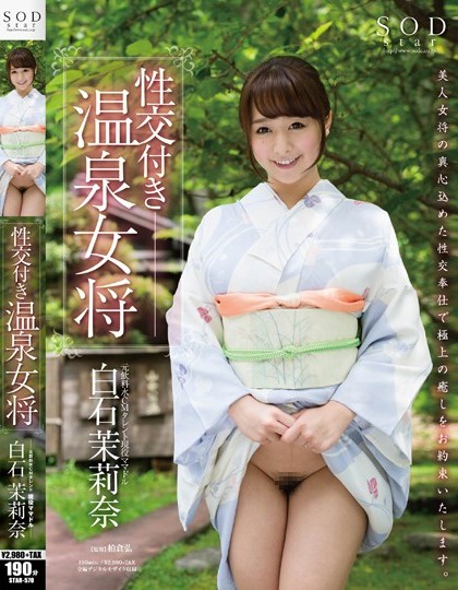Marina Shiraishi - Immoral sex with Spa Hostess Marina