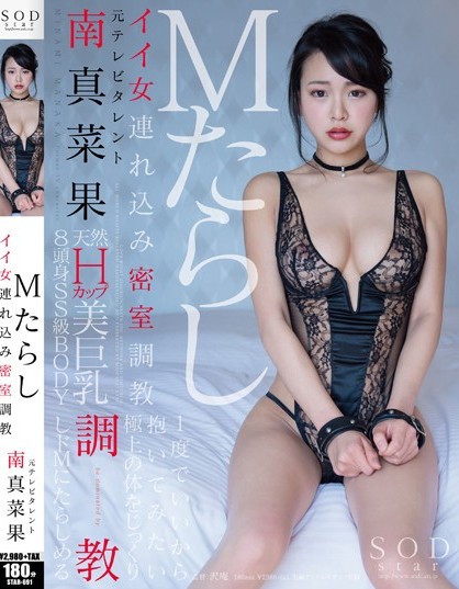 Minami Manaka - Mana Minami Result M Dropped A Good Woman Tsurek