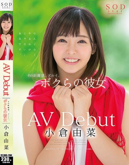 Yuna Ogura - AV Debut