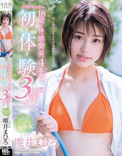 Mahiro Todai - 18 Years Old Sexuality Development 4 Initial Prod