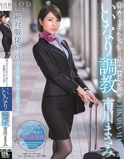 Masami Ichikawa - Beauty Cabin Attendant Is Complimented In One