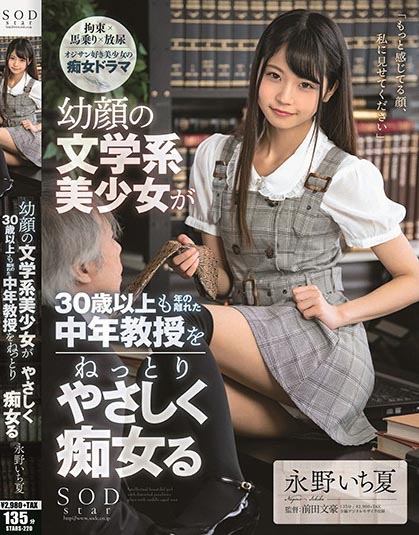 Ichika Nagano - Young Face Literary Girl Is A Gentle Slut Who Is