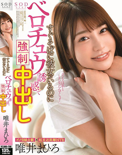 Mahiro Tadai - Tempted By Belochu And Is Strong ● Creampie