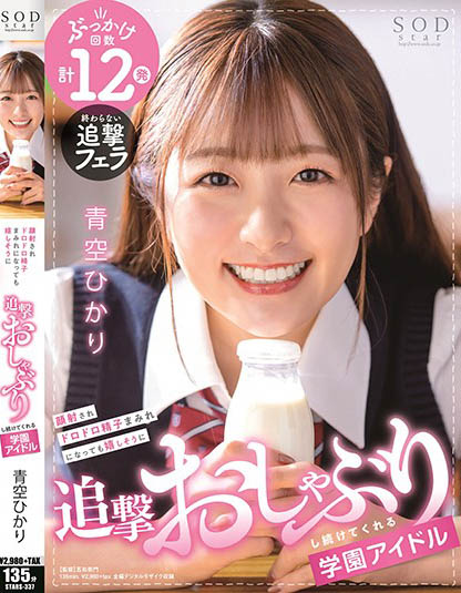 Hikari Aozora - Her Face Is Shot And Covered With Muddy Sperm