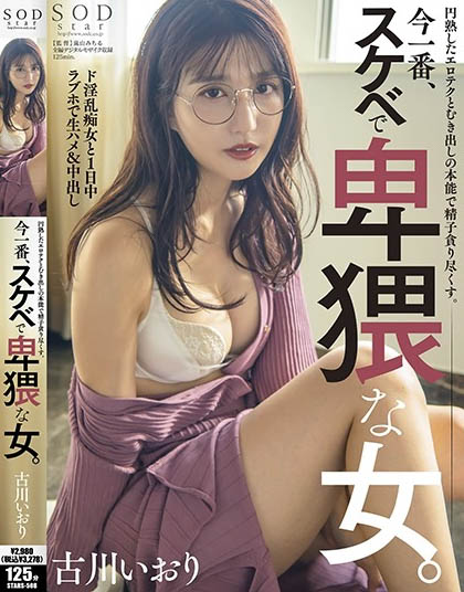Iori Kogawa - Sperm Is Devoured With Mature Erotic Tech And Bare