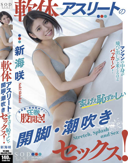 Emi Shinkai - Embarrassing Open Legs And Squirting Sex Of Soft A