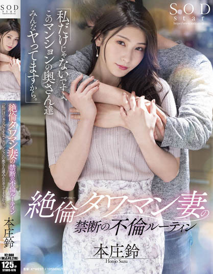 Suzu Honjou - Wife's Forbidden Adultery Routine "I'm Not The Onl