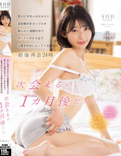Mei Miyajima - Creampie Sex In A Limited Time Until The Semen Ru