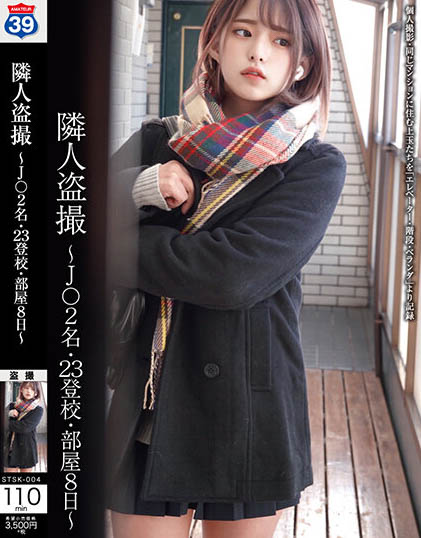 Mitsuki Nagisa - Neighbor Voyeur-J ? 2 People, 23 School Attenda