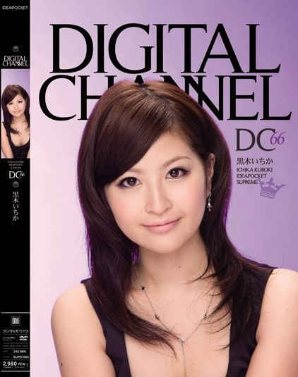 Ichika Kuroki - Digital Channel