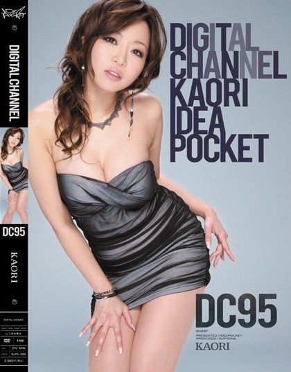 Kaori - DIGITAL CHANNEL DC 95