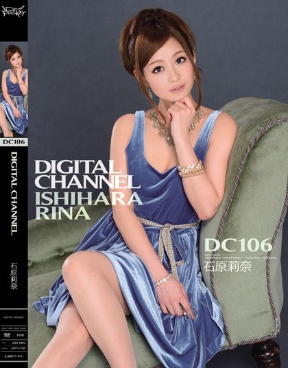 Rina Ishihara - DIGITAL CHANNEL DC106