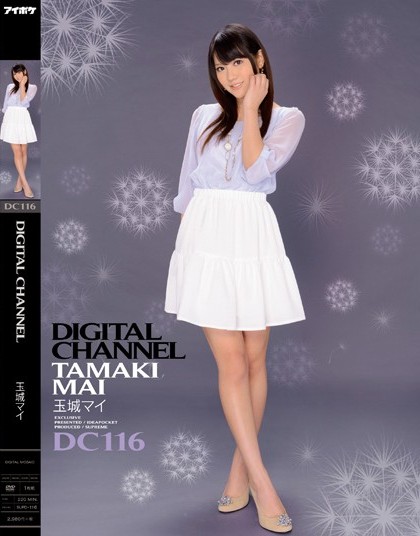 Mai Tamaki - DIGITAL CHANNEL DC116