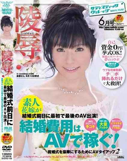 Mion Kamikawa - Disgrace! Amateur Bride On Day Before Wedding’s